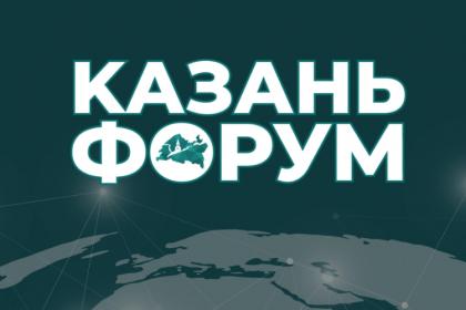 «Полиспан ГСКМ» на KazanForum 2026