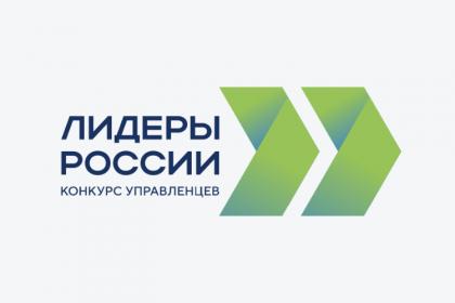 Руководители «Комитекс ГЕО» участвуют в конкурсе «Лидеры России»
