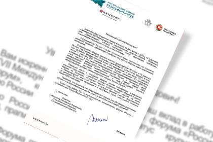 Главный инженер «Комитекс ГЕО» получил благодарность за участие в KazanForum 2026
