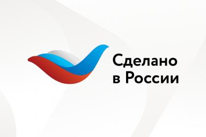 Компания «Комитекс ГЕО» получила сертификаты «Сделано в России»
